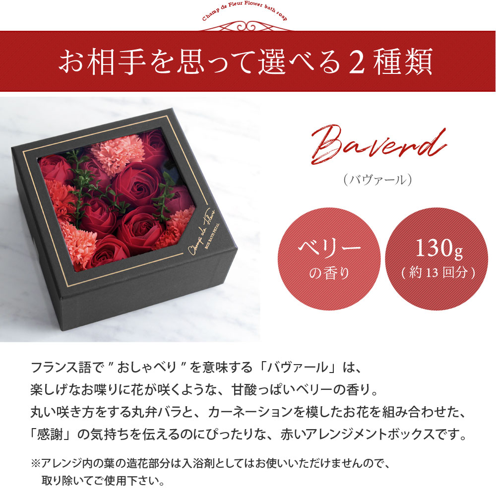 華やかなフラワー入浴剤 ボックスバスペタル シャン ド フルール アンジェ Web Shop 本店 華やかなフラワー入浴剤 ボックスバスペタル シャン ド フルール アンジェ Web Shop 本店