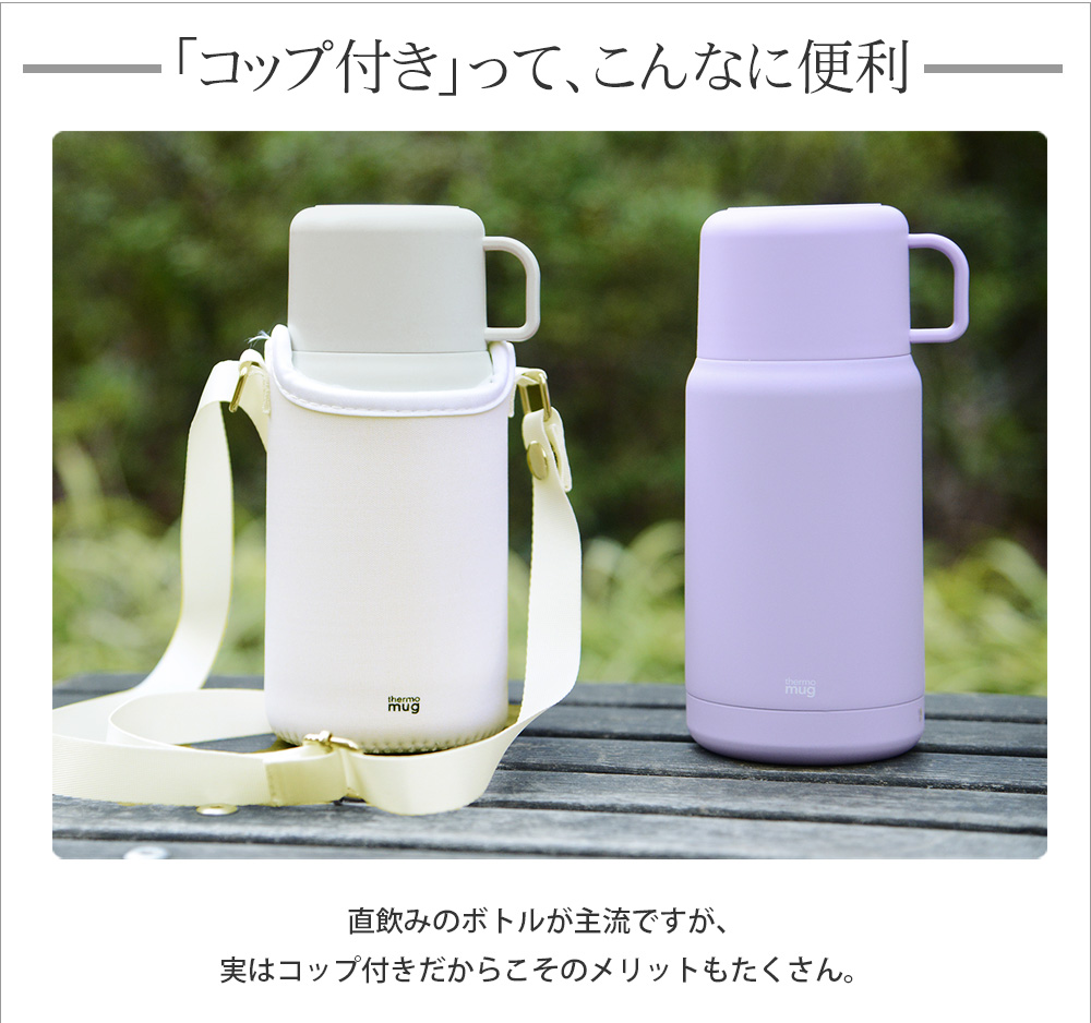サーモマグ トリップボトル Thermo Mug アンジェ Web Shop 本店 サーモマグ トリップボトル Thermo Mug アンジェ Web Shop 本店