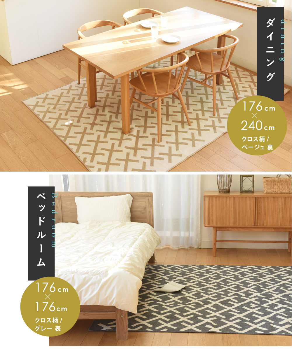 日本製 洗えるラグ 北欧風デザイン Bon Moment ボンモマン 176 240cm 30 Off 送料無料 アンジェ Web Shop 本店