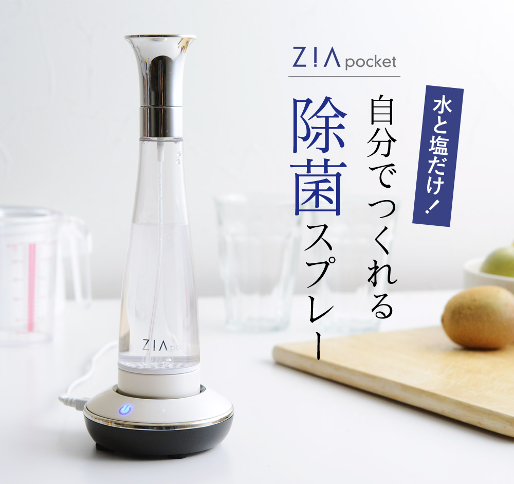 自分で作れる除菌スプレー