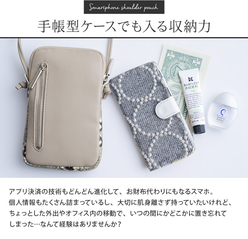 アンジェ別注 マチ付 羊革スマホポーチショルダー 送料無料 アンジェ Web Shop 本店