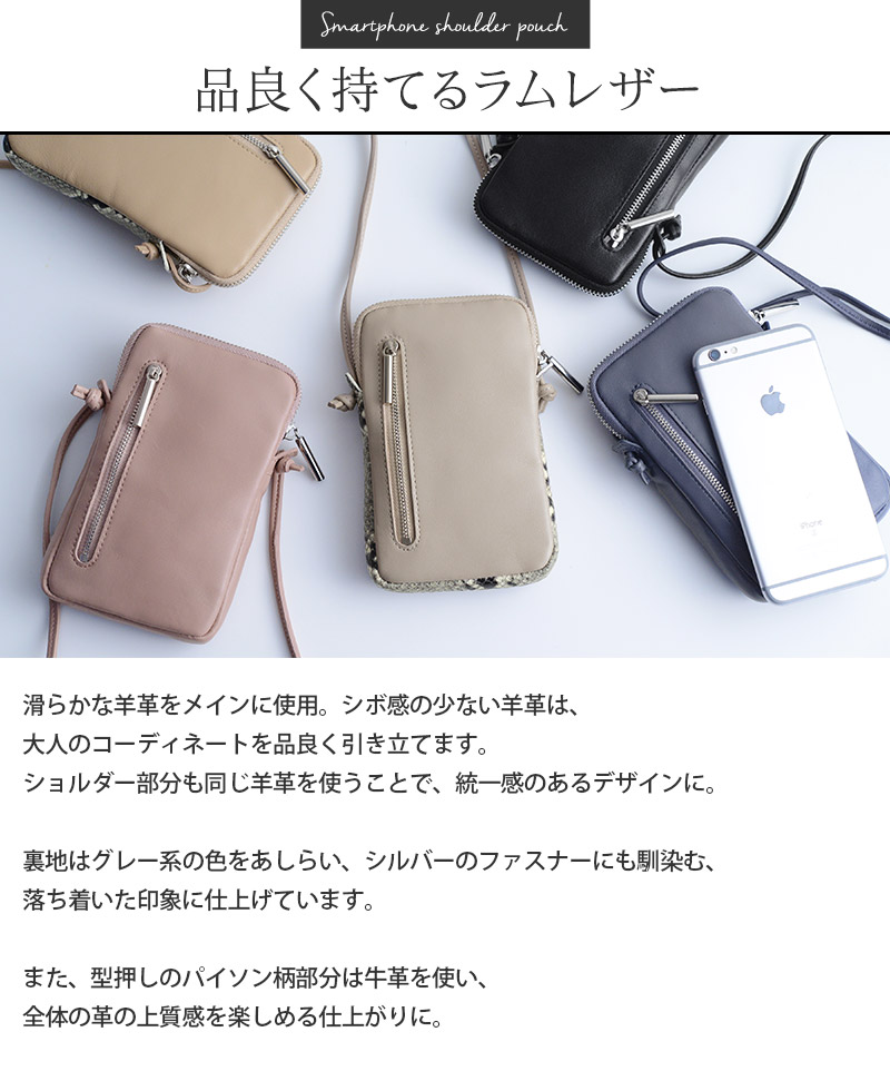 アンジェ別注 マチ付 羊革スマホポーチショルダー 送料無料 アンジェ Web Shop 本店 アンジェ別注 マチ付 羊革スマホポーチショルダー 送料無料 アンジェ Web Shop 本店