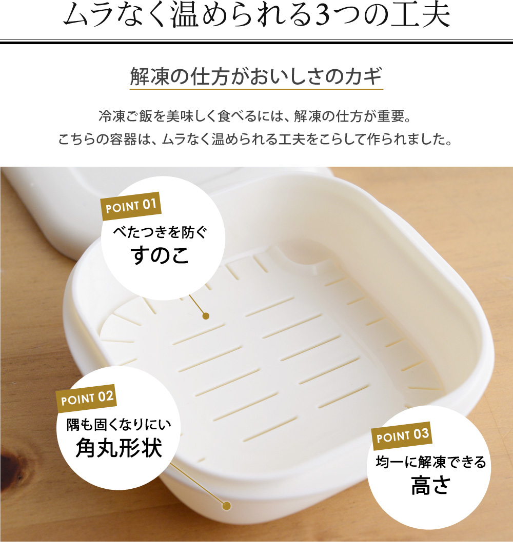 マーナ 極 冷凍ごはん容器 2個入り／MARNA ｜ アンジェ web shop（本店）