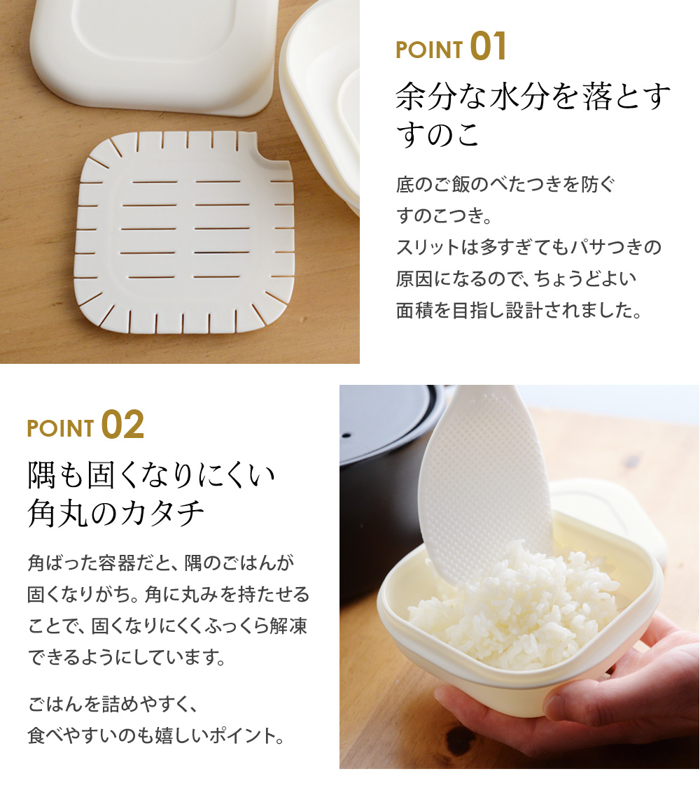マーナ 極 冷凍ごはん容器 2個入り/MARNA | アンジェ web shop(本店) マーナ 極 冷凍ごはん容器 2個入り/MARNA | アンジェ web shop(本店)