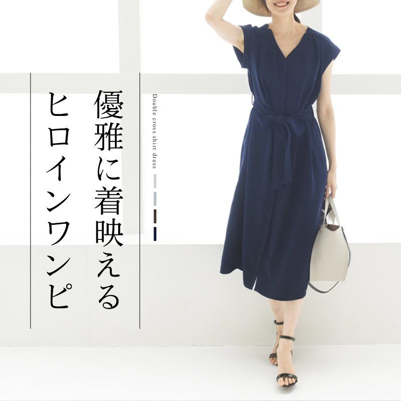 しわになりにくく上品綺麗 ダブルクロス 比翼 シャツワンピース ディシテ Dignite 送料無料 アンジェ Web Shop 本店 しわになりにくく上品綺麗 ダブルクロス 比翼 シャツワンピース ディシテ Dignite 送料無料 アンジェ Web Shop 本店