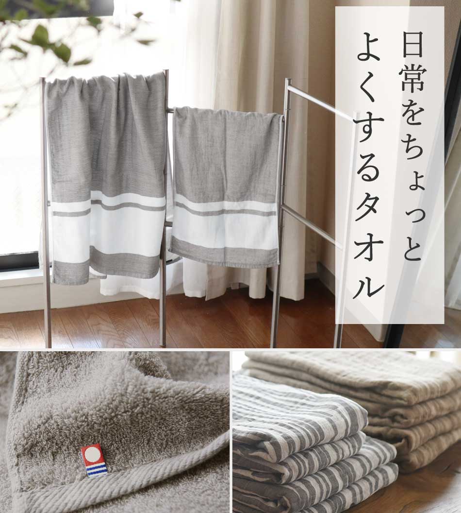 オリジナルタオルの通販 インテリア雑貨の アンジェ