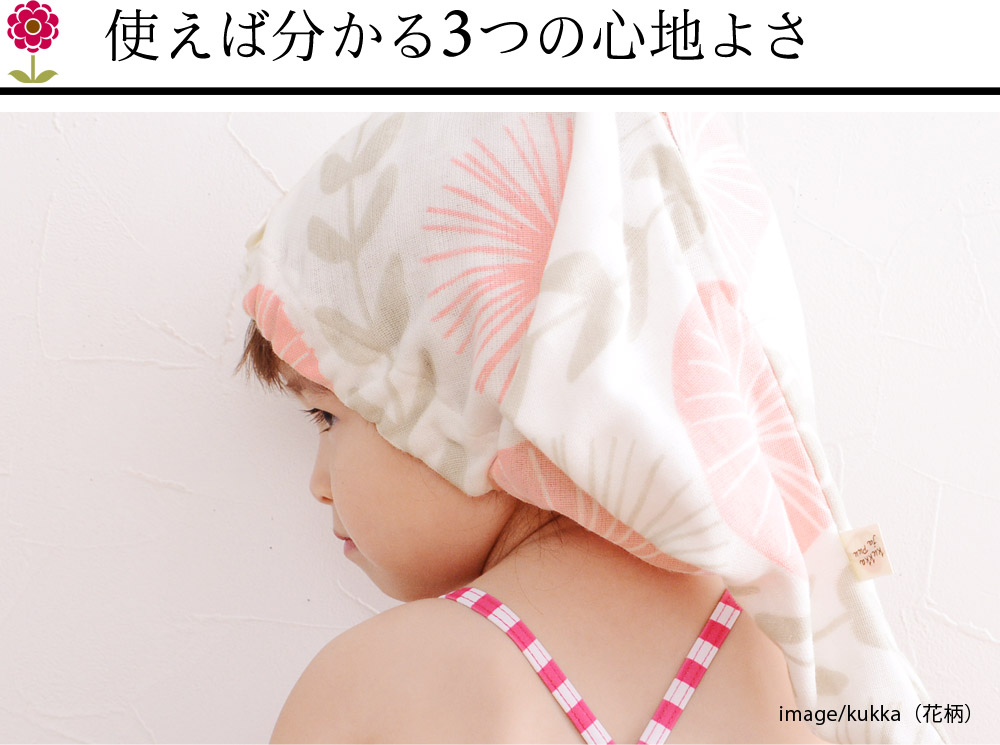 Kukka Ja Puu タオルキャップ 日本製 クッカヤプー 30 Off アンジェ Web Shop 本店 Kukka Ja Puu タオルキャップ 日本製 クッカヤプー 30 Off アンジェ Web Shop 本店
