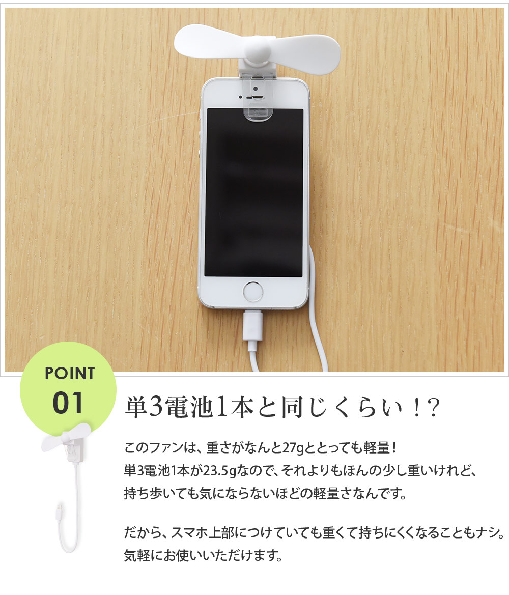 スマホクリップファン Pieria 扇風機 アンジェ Web Shop 本店