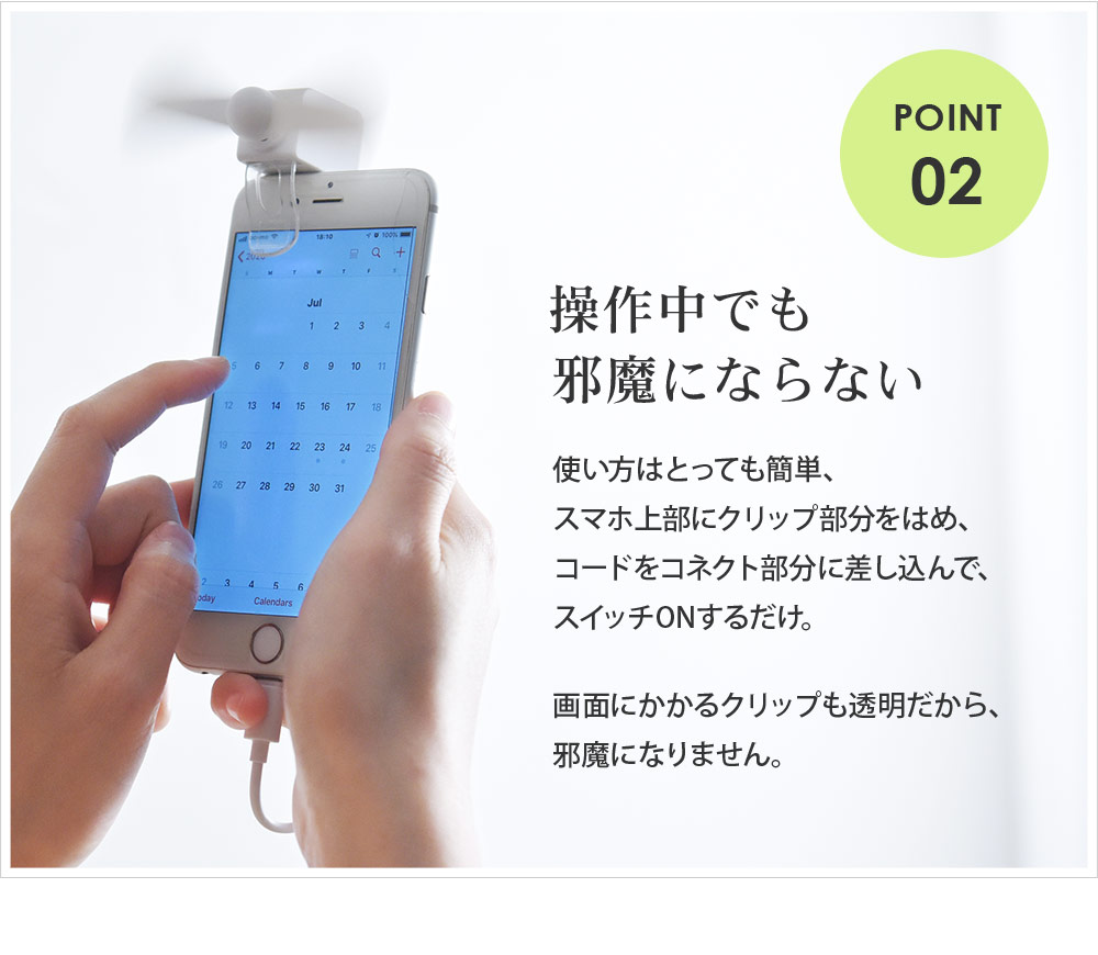 スマホクリップファン Pieria 扇風機 アンジェ Web Shop 本店