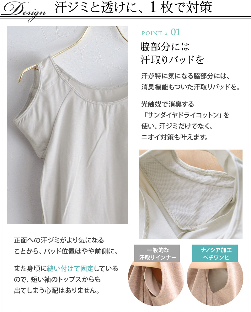 Made In Japan 汗染対策 ナノシア加工 ペチワンピース アンジェ Web Shop 本店 Made In Japan 汗染対策 ナノシア加工 ペチワンピース アンジェ Web Shop 本店