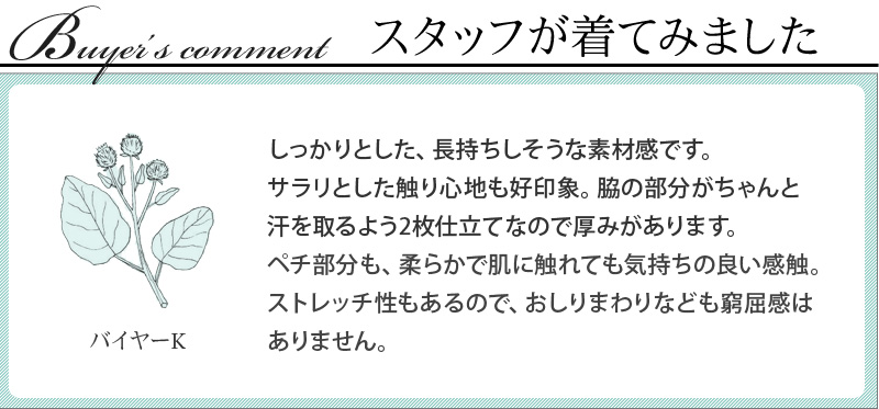 Made In Japan 汗染対策 ナノシア加工 ペチワンピース アンジェ Web Shop 本店