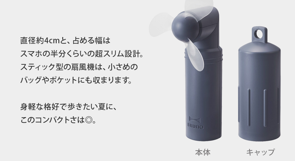ブルーノ コンパクトスティックライトファン Bruno 扇風機 アンジェ Web Shop 本店 ブルーノ コンパクトスティックライトファン Bruno 扇風機 アンジェ Web Shop 本店