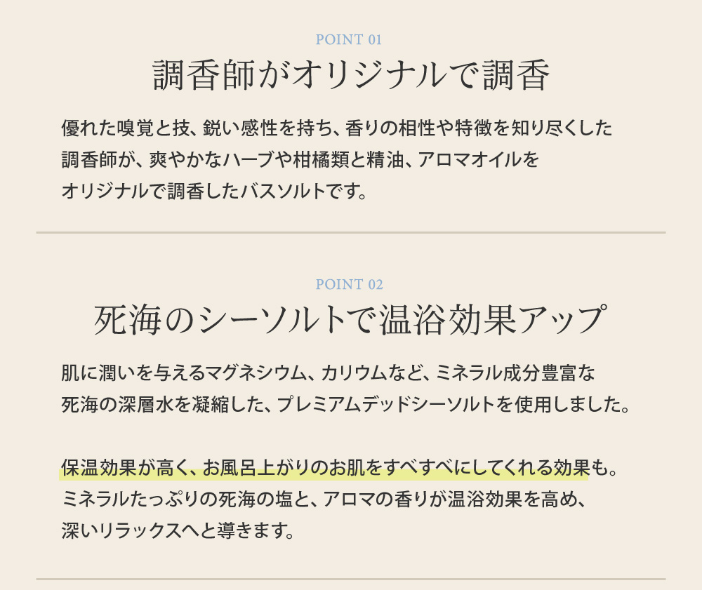 Buona Stella 涼感バスソルト ボナステッラ アンジェ Web Shop 本店