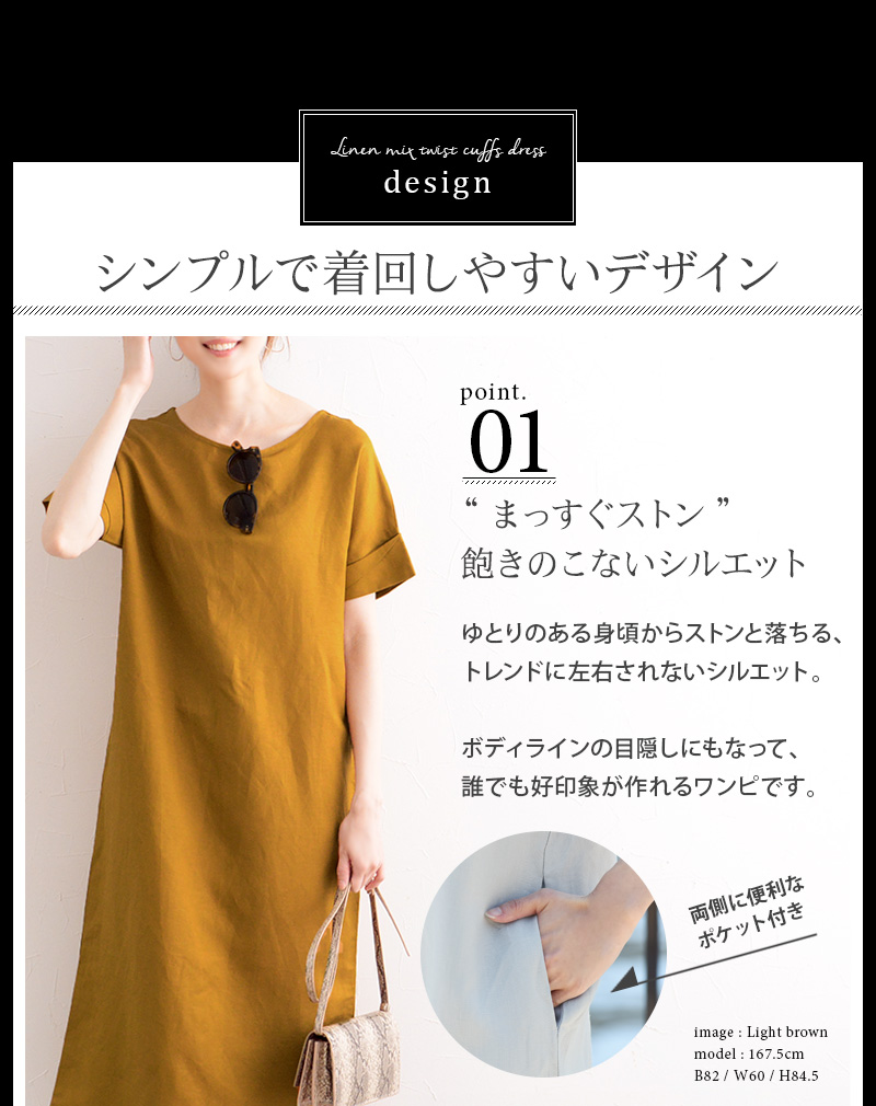 選べる2丈 リネン混 ねじりカフス ワンピース ディシテ Dignite 50 Off アンジェ Web Shop 本店