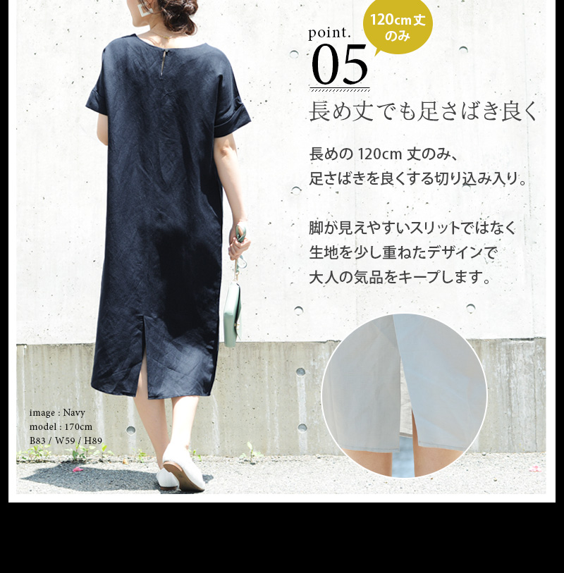 選べる2丈 リネン混 ねじりカフス ワンピース ディシテ Dignite アンジェ Web Shop 本店