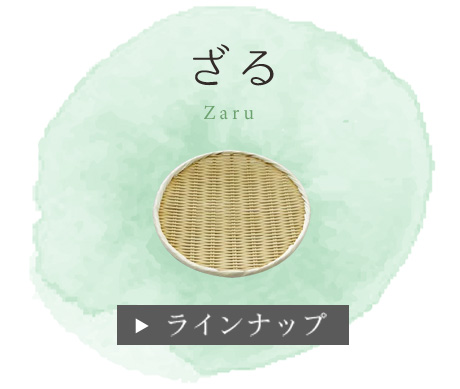 ジャグ＆トレー