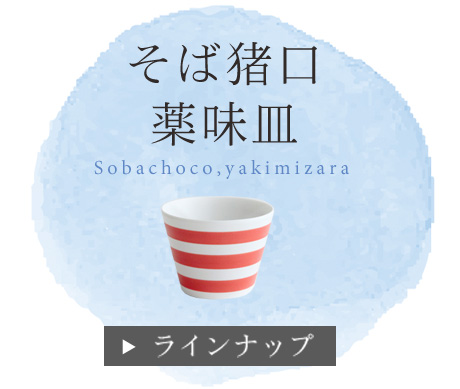 グラス