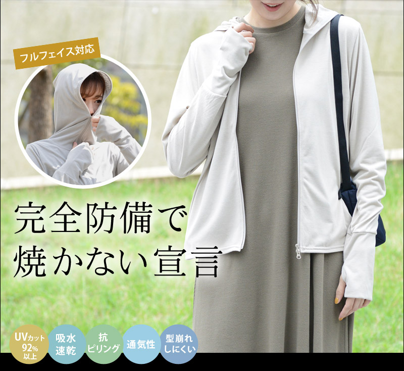 Made In Japan フルフェイス対応 Uvカット パーカー ディシテ Dignite 送料無料 アンジェ Web Shop 本店 Made In Japan フルフェイス対応 Uvカット パーカー ディシテ Dignite 送料無料 アンジェ Web Shop 本店