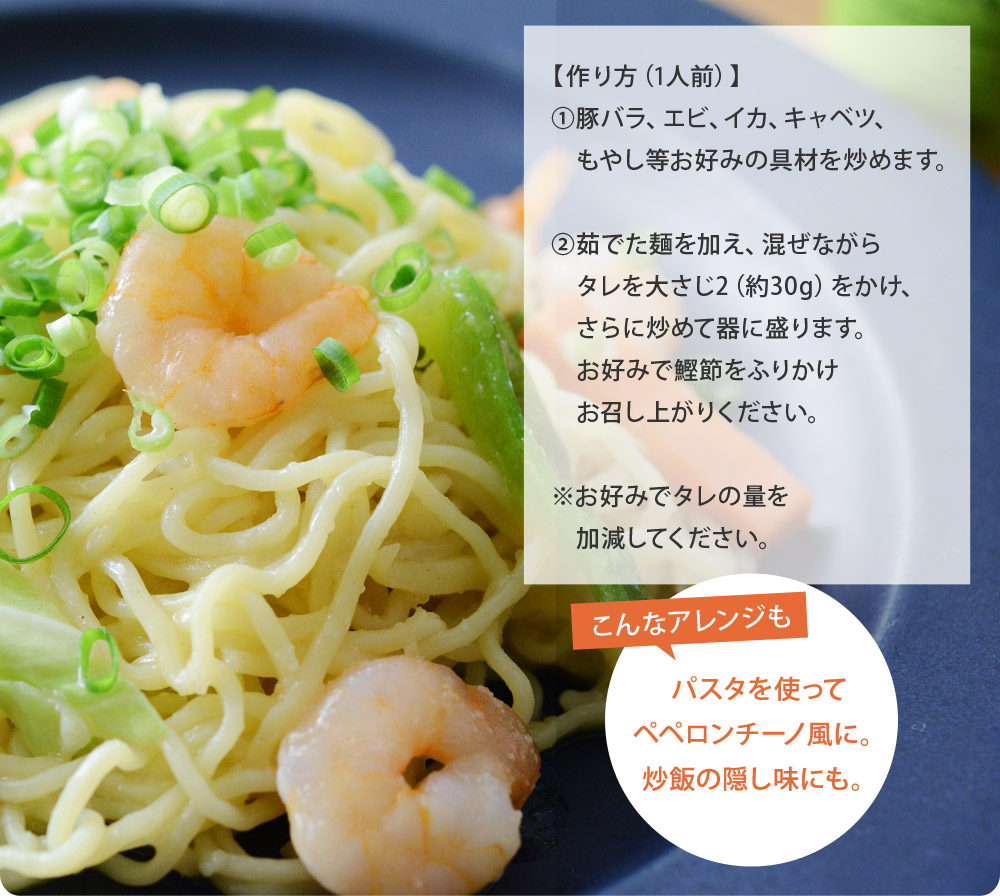 よしの味噌 大人のレモン 汁なし担々麺のタレ 塩焼きそばソース アンジェ Web Shop 本店 よしの味噌 大人のレモン 汁なし担々麺のタレ 塩焼きそばソース アンジェ Web Shop 本店