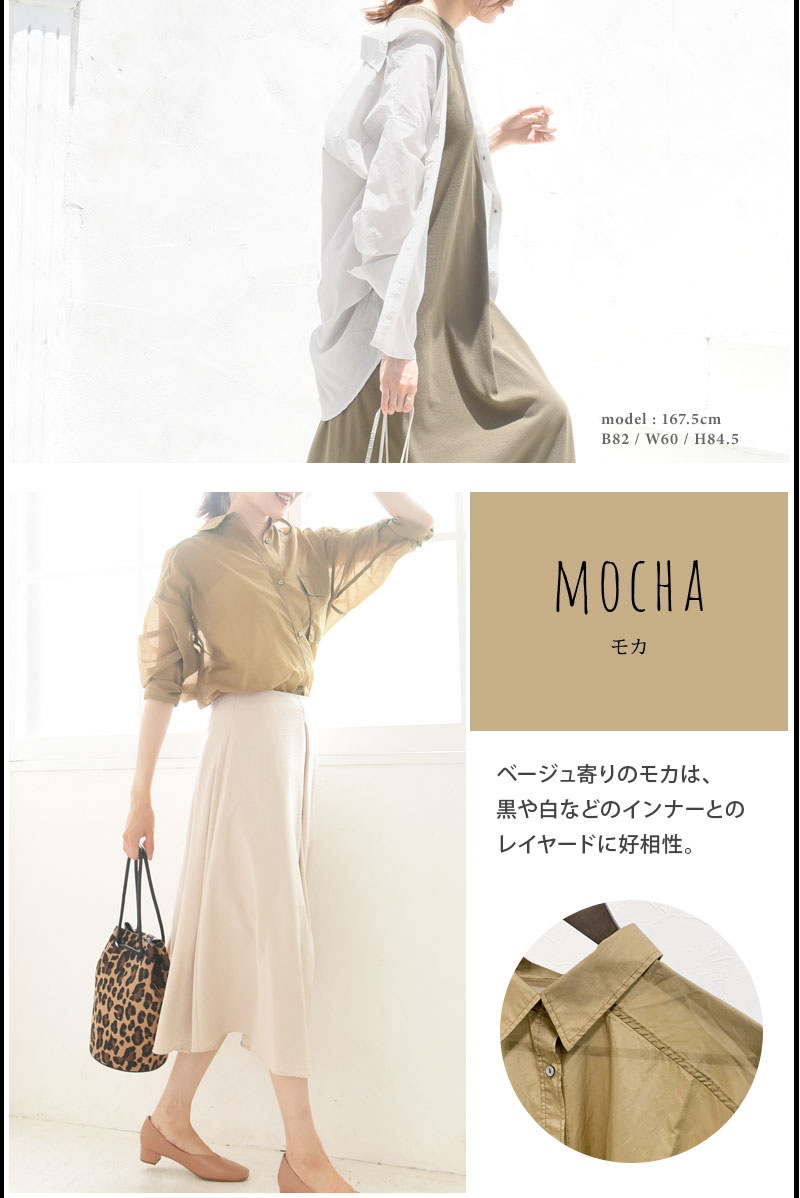 透け感を楽しむ シアーシャツ ディシテ Dignite 30 Off アンジェ Web Shop 本店 透け感を楽しむ シアーシャツ ディシテ Dignite 30 Off アンジェ Web Shop 本店