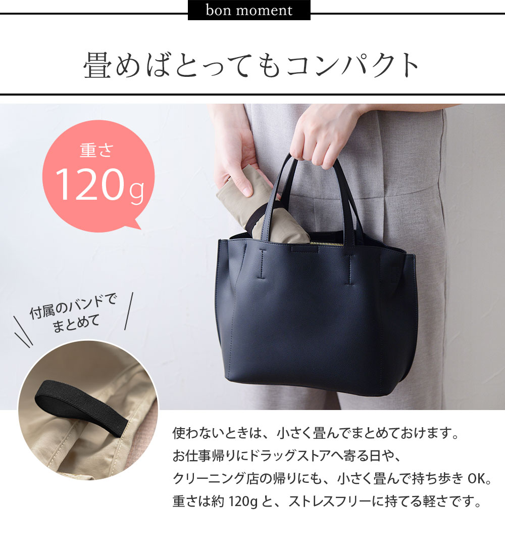 Bon Moment マチの大きなエコバッグ L ボンモマン アンジェ Web Shop 本店 Bon Moment マチの大きなエコバッグ L ボンモマン アンジェ Web Shop 本店