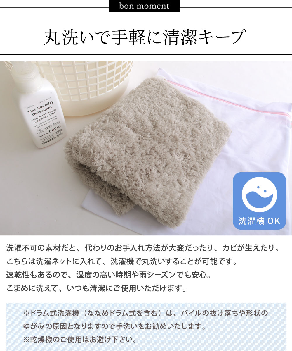 Bon Moment 吸水速乾 さらさらバスマット M 60 45cm 日本製 ボンモマン アンジェ Web Shop 本店 Bon Moment 吸水速乾 さらさらバスマット M 60 45cm 日本製 ボンモマン アンジェ Web Shop 本店