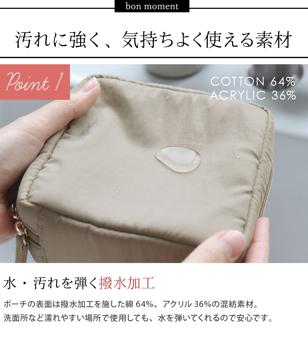 Bon Moment 整理ができる化粧ポーチ スクエア ボンモマン アンジェ Web Shop 本店 Bon Moment 整理ができる化粧ポーチ スクエア ボンモマン アンジェ Web Shop 本店