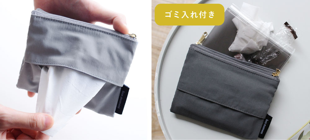 Bon Moment ゴミ入れ付き ティッシュ マスクポーチ ボンモマン アンジェ Web Shop 本店