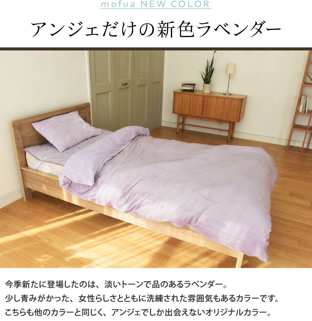 布団を包める毛布 シングル うっとりなめらかパフ とろける掛け布団カバー Mofua アンジェ Web Shop 本店 布団を包める毛布 シングル うっとりなめらかパフ とろける掛け布団カバー Mofua アンジェ Web Shop 本店