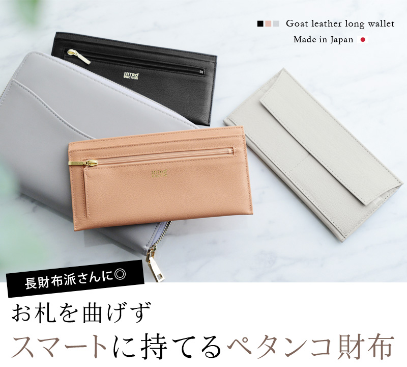 アンジェ別注 日本製 山羊革 超薄型財布 2wayポケットウォレット Introduction 送料無料 アンジェ Web Shop 本店 アンジェ別注 日本製 山羊革 超薄型財布 2wayポケットウォレット Introduction 送料無料 アンジェ Web Shop 本店