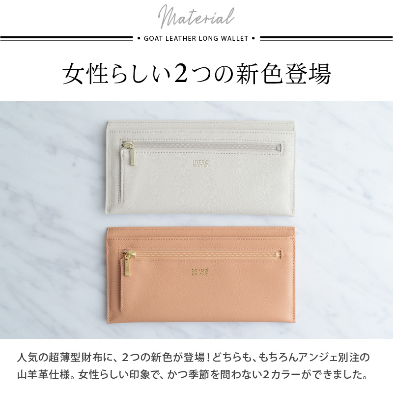 アンジェ別注 日本製 山羊革 超薄型財布 2wayポケットウォレット Introduction 送料無料 アンジェ Web Shop 本店 アンジェ別注 日本製 山羊革 超薄型財布 2wayポケットウォレット Introduction 送料無料 アンジェ Web Shop 本店