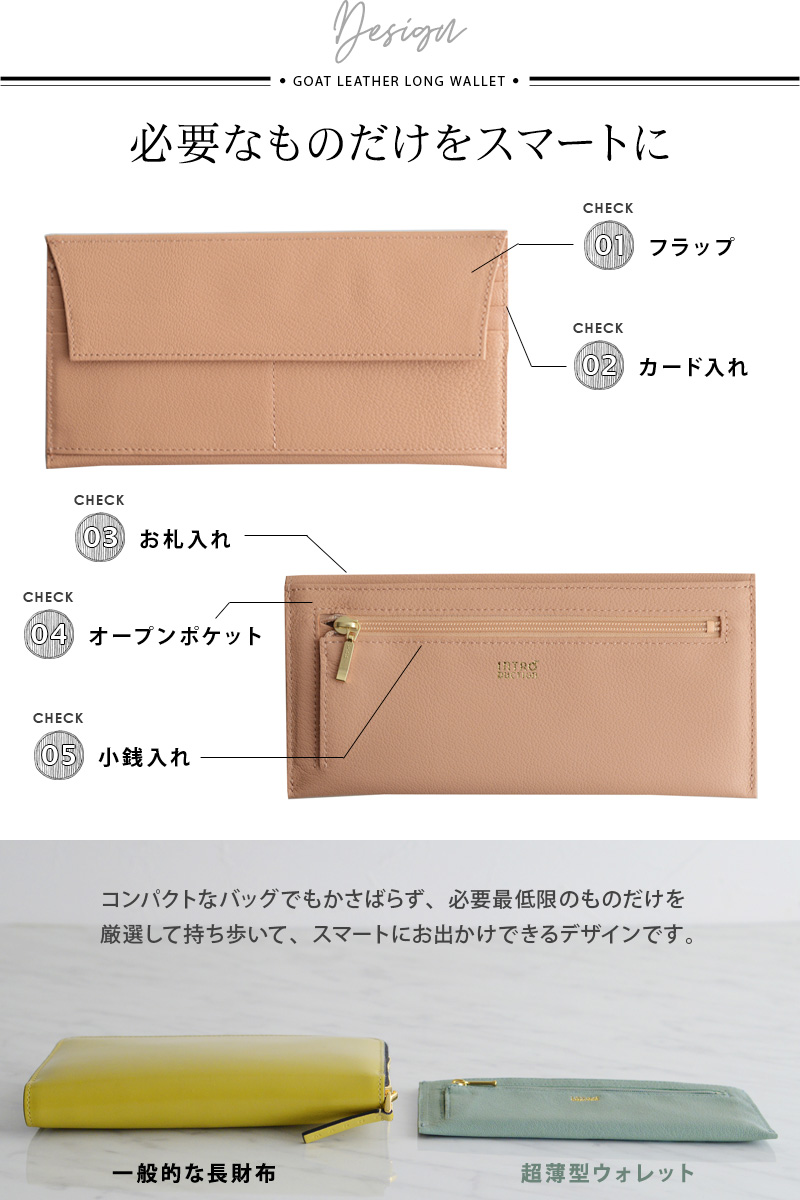 アンジェ別注 日本製 山羊革 超薄型財布 2wayポケットウォレット Introduction 送料無料 アンジェ Web Shop 本店 アンジェ別注 日本製 山羊革 超薄型財布 2wayポケットウォレット Introduction 送料無料 アンジェ Web Shop 本店