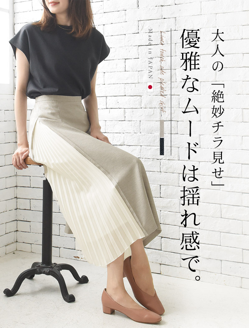 大人の「絶妙チラ見せ」 優雅なムードは揺れ感で。