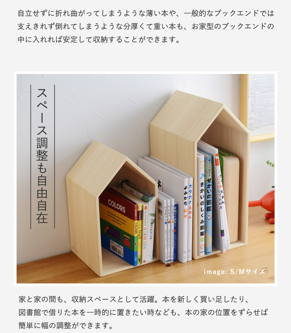 本の家 3サイズセット ブックハウスネスト Book House Nest／増田桐箱