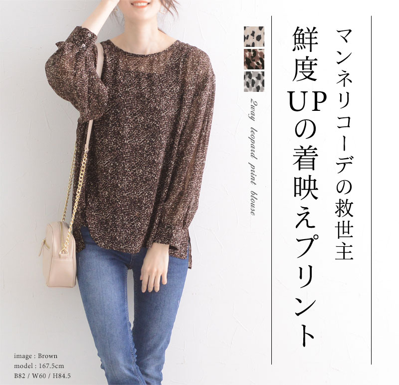 前後2way 透け感プリントブラウス ディシテ Dignite 50 Off アンジェ Web Shop 本店