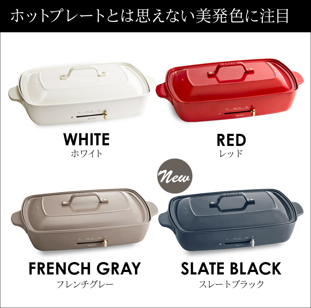 Bruno ホットプレート グランデ 仕切り鍋 グリルプレートセット ブルーノ 送料無料 アンジェ Web Shop 本店 Bruno ホットプレート グランデ 仕切り鍋 グリルプレートセット ブルーノ 送料無料 アンジェ Web Shop 本店
