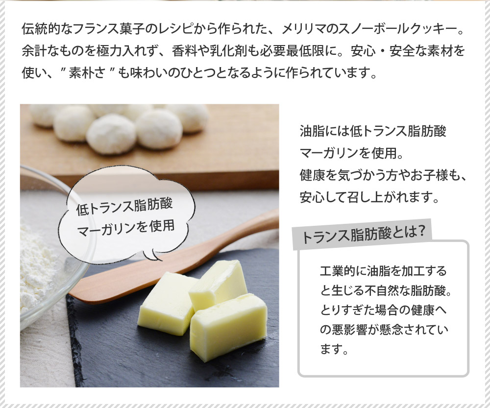 メリリマ スノーボール クッキー 瓶 ブールドネージュ Meririma アンジェ Web Shop 本店 メリリマ スノーボール クッキー 瓶 ブールドネージュ Meririma アンジェ Web Shop 本店