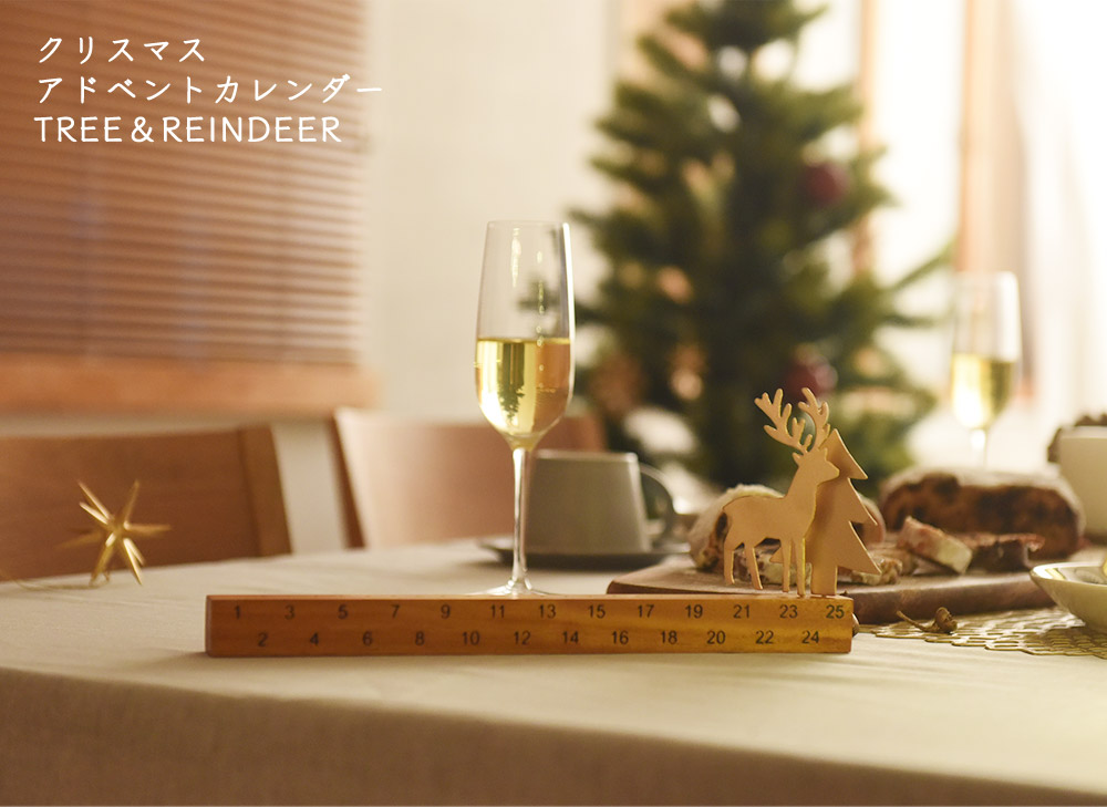 クリスマス アドベントカレンダー Tree Reindeer アンジェ Web Shop 本店 クリスマス アドベントカレンダー Tree Reindeer アンジェ Web Shop 本店