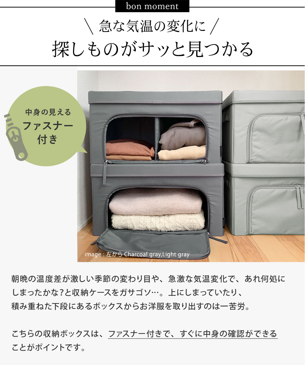 Bon Moment 整理 取り出しやすい 衣類収納ボックス ボンモマン アンジェ Web Shop 本店 Bon Moment 整理 取り出しやすい 衣類収納ボックス ボンモマン アンジェ Web Shop 本店
