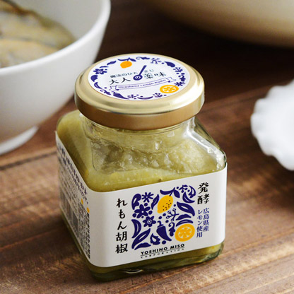 発酵れもん胡椒　よしの味噌