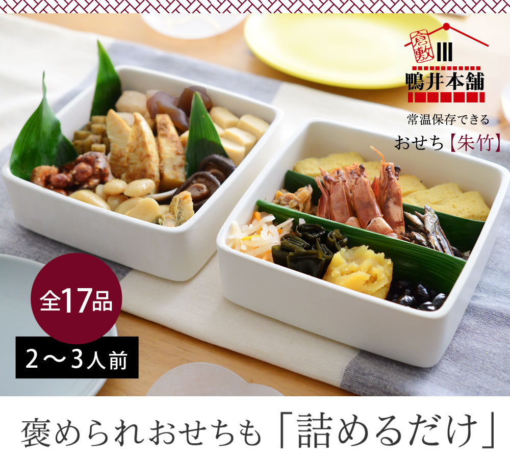 豪華なおせちも「詰めるだけ」