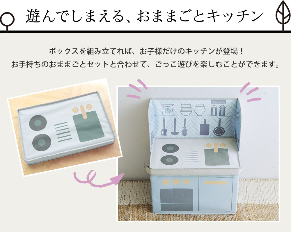 おままごとができる キッズ 収納ボックス おままごとキッチン ごっこ遊び おままごと キッチンセンター 収納 おもちゃ Kukka Ja Puu Koti クッカヤプー アンジェ Web Shop 本店 おままごとができる キッズ 収納ボックス おままごとキッチン ごっこ遊び おままごと キッチンセンター 収納 おもちゃ Kukka Ja Puu Koti クッカヤプー アンジェ Web Shop 本店