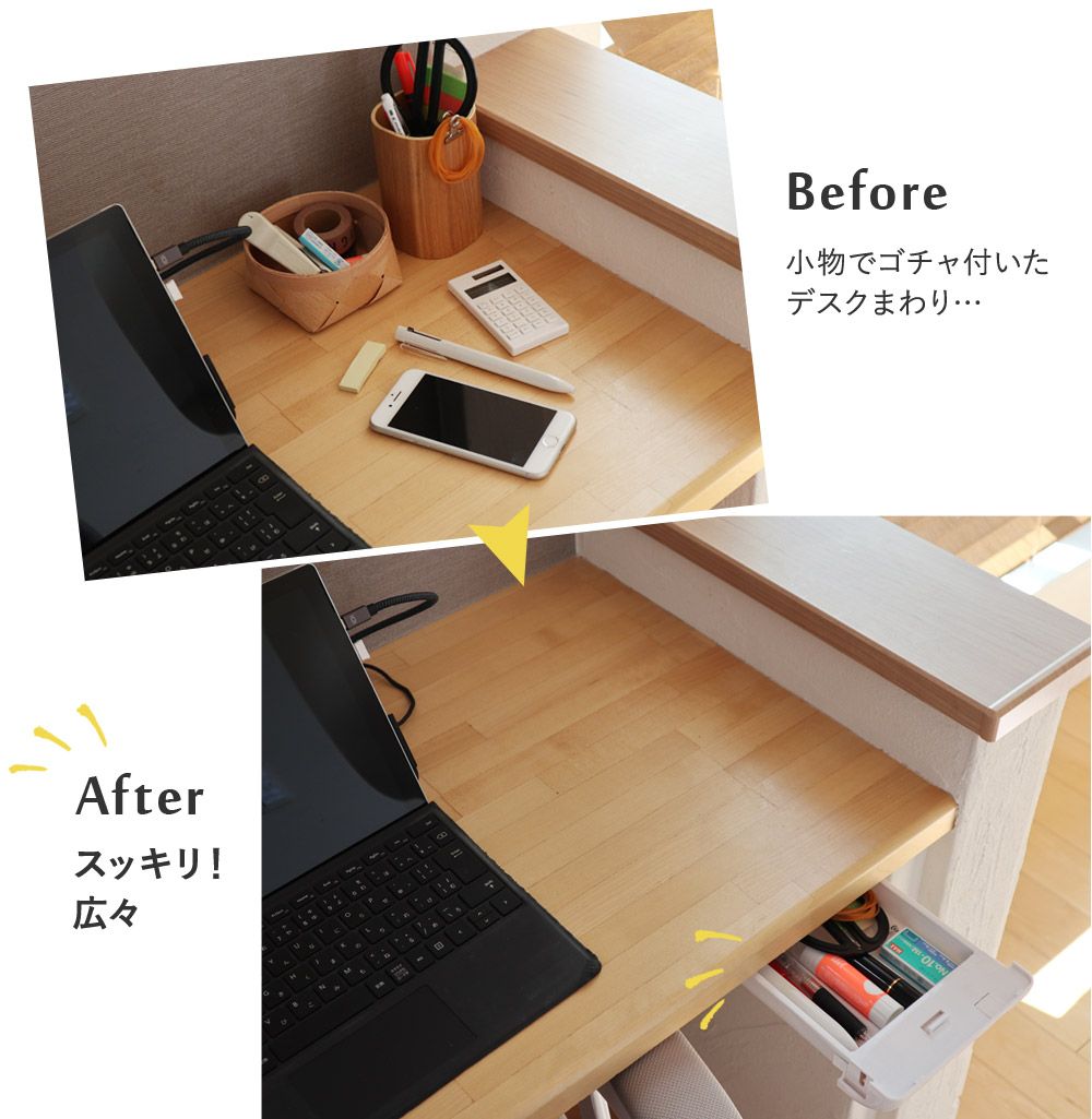 後付けできる引き出し スリム アンジェ Web Shop 本店 後付けできる引き出し スリム アンジェ Web Shop 本店