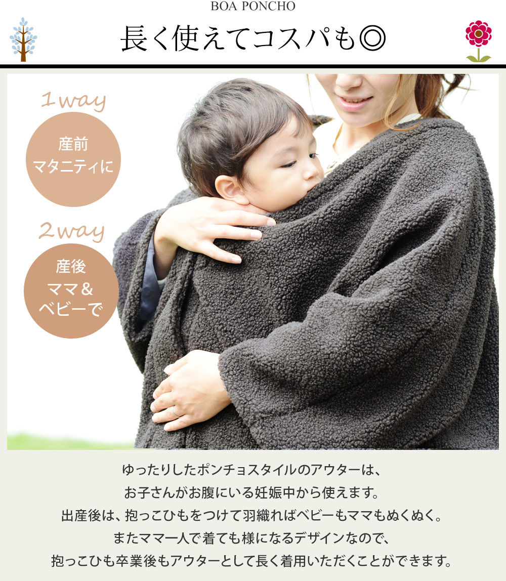 抱っこひももok ボアポンチョ ママコート Kukka Ja Puu Aiti クッカヤプー 送料無料 アンジェ Web Shop 本店 抱っこひももok ボアポンチョ ママコート Kukka Ja Puu Aiti クッカヤプー 送料無料 アンジェ Web Shop 本店