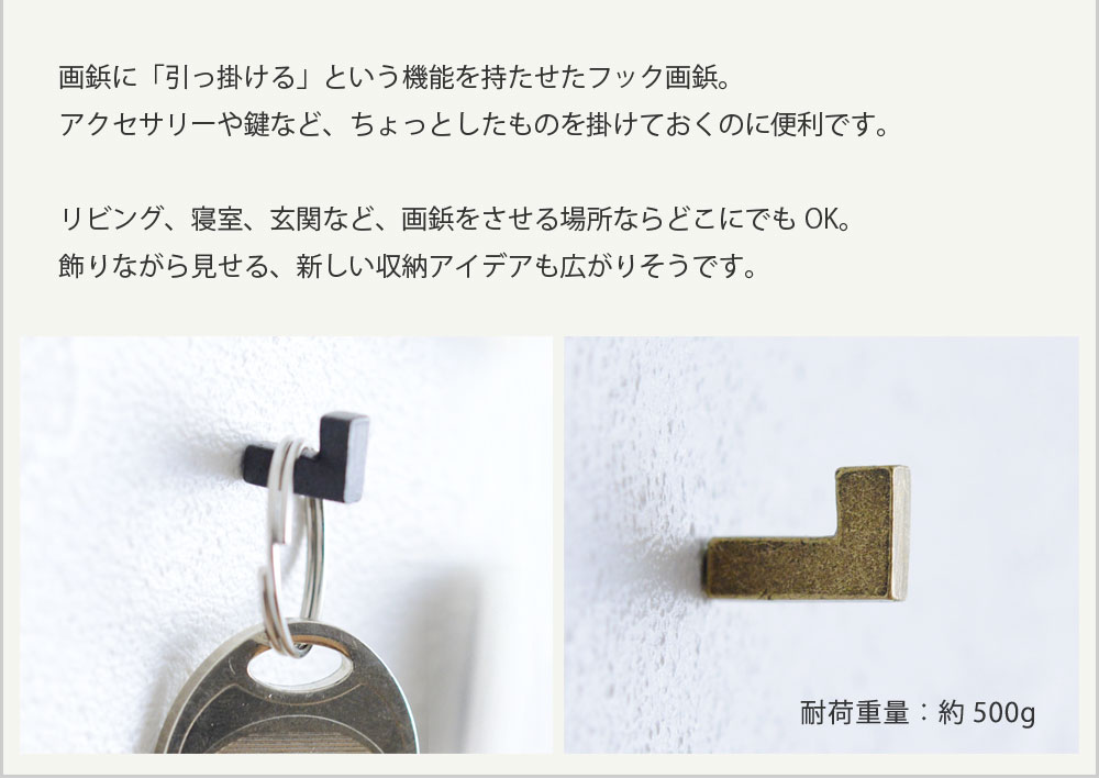 中川政七商店 フック画鋲 アンジェ Web Shop 本店 中川政七商店 フック画鋲 アンジェ Web Shop 本店
