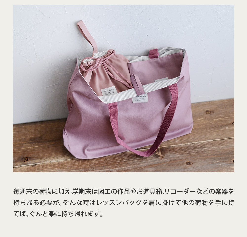 お道具箱も入る マチあり レッスンバッグ 日本製 Kukka Ja Puu クッカヤプー アンジェ Web Shop 本店 お道具箱も入る マチあり レッスンバッグ 日本製 Kukka Ja Puu クッカヤプー アンジェ Web Shop 本店