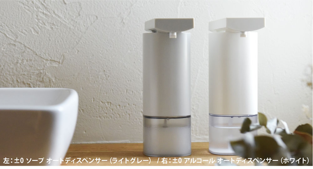 0 ソープ オートディスペンサー プラマイゼロ アンジェ Web Shop 本店 0 ソープ オートディスペンサー プラマイゼロ アンジェ Web Shop 本店