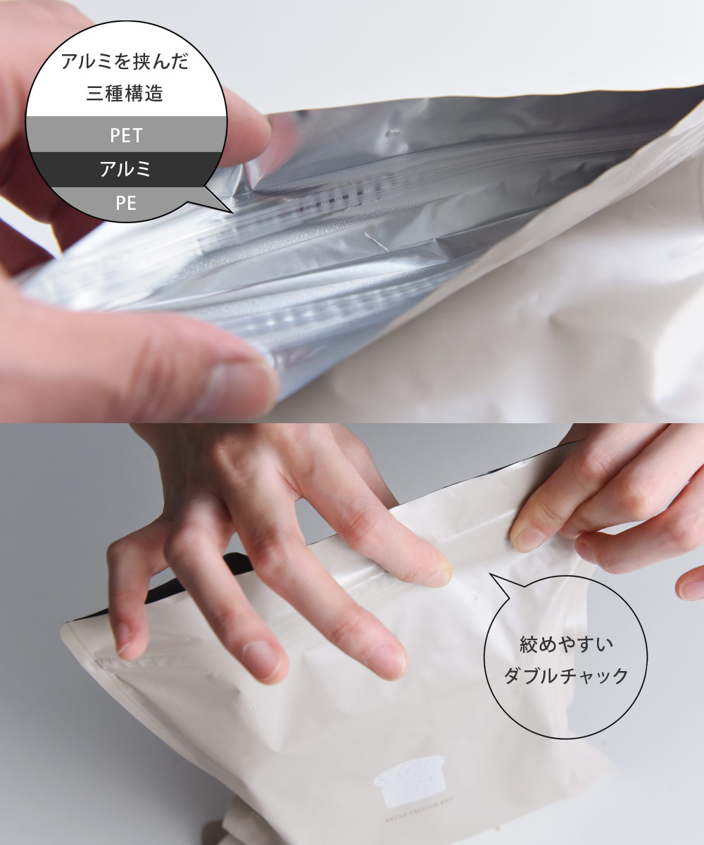 マーナ パン冷凍保存袋 2枚セット／MARNA ｜ アンジェ web shop（本店）