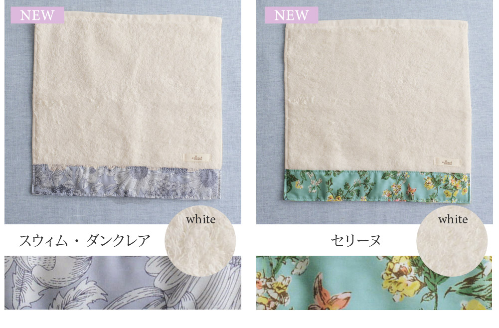 リバティ 今治産ソフトハンドタオル Liberty Print アンジェ Web Shop 本店