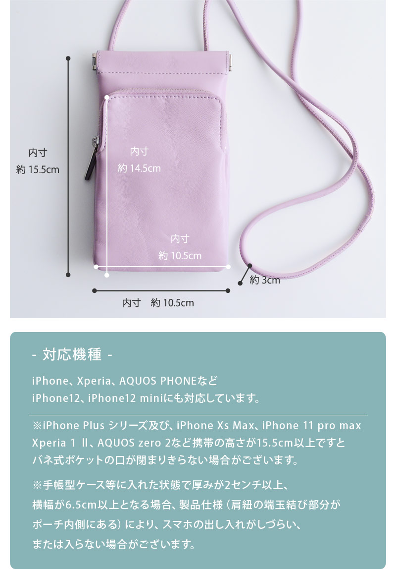 ラムレザー スマホポシェット スマホポーチ アグレアーブル Agreable 送料無料 アンジェ Web Shop 本店